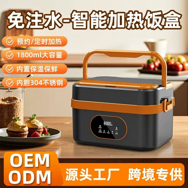 新款USB无线自热饭盒保温饭盒不锈钢学生家用上班族带饭热饭神