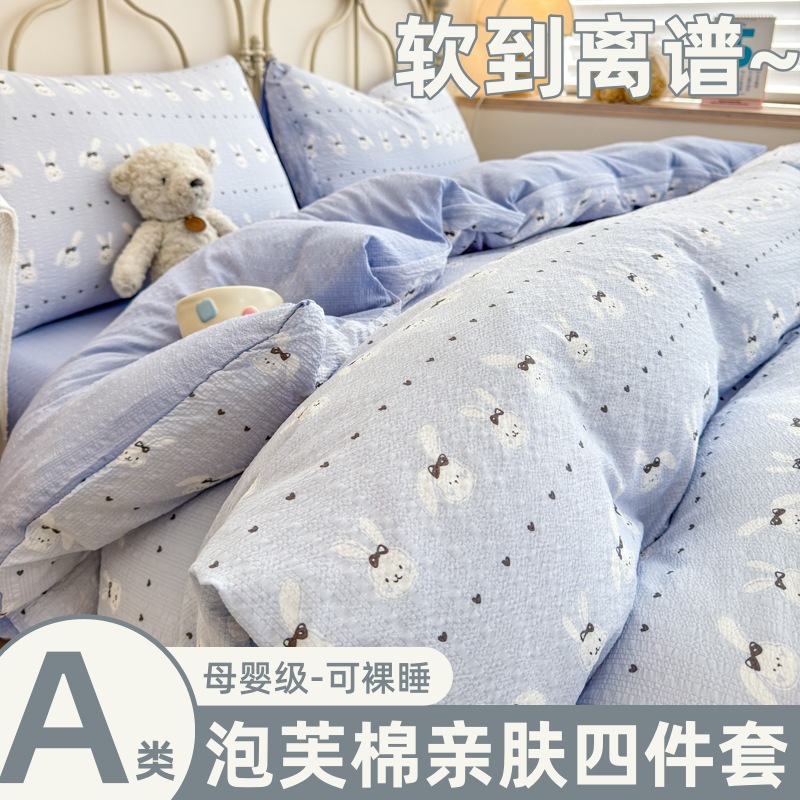 A类母婴级泡芙棉四件套加厚被罩水洗棉单双人床单被套床笠三件套