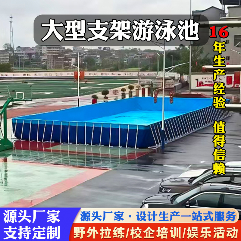 Customized Outdoor Water World Mobile Bracket Pool, Swimming Pool Bracket, Water Park Large Equipment, Water Storage Pool