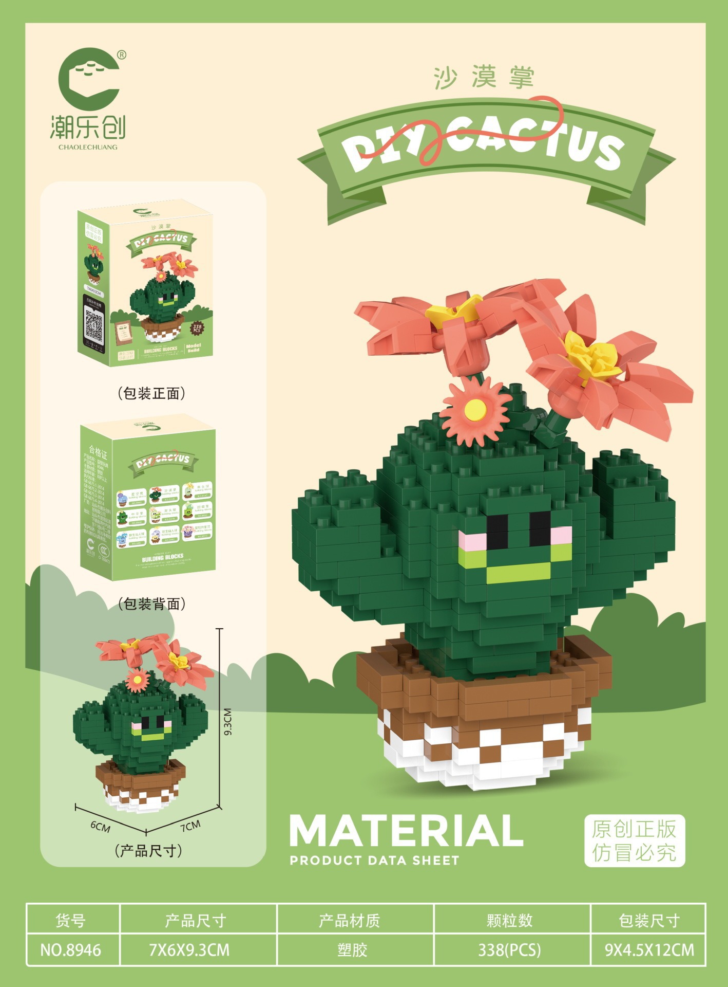 8945 - 8953 gránulos de microcactus creativos de escritorio para niños regalos para montar bloques de construcción image 8
