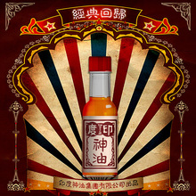 古圣堂印度神油延时喷剂海绵体增D增C增YS处护理男士延长加班时效