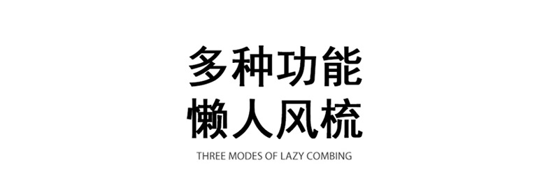 懒人风梳多种功能