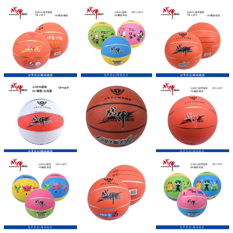 a factory wholesale Youth student basketball adult beginner training ground wear-resistant outdoor street fancy basketball