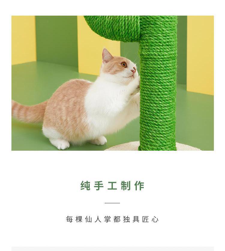 未卡仙人掌猫爬架描述6.jpg