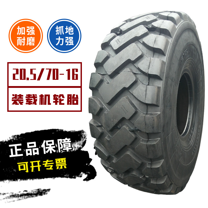 供应提梁机 运梁机17.5R25 20.5R25 23.5R25 26.5R25装载机轮胎朝