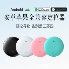 安卓iOS双系统定位器全球追踪器老人小孩自行车摩托车防丢器