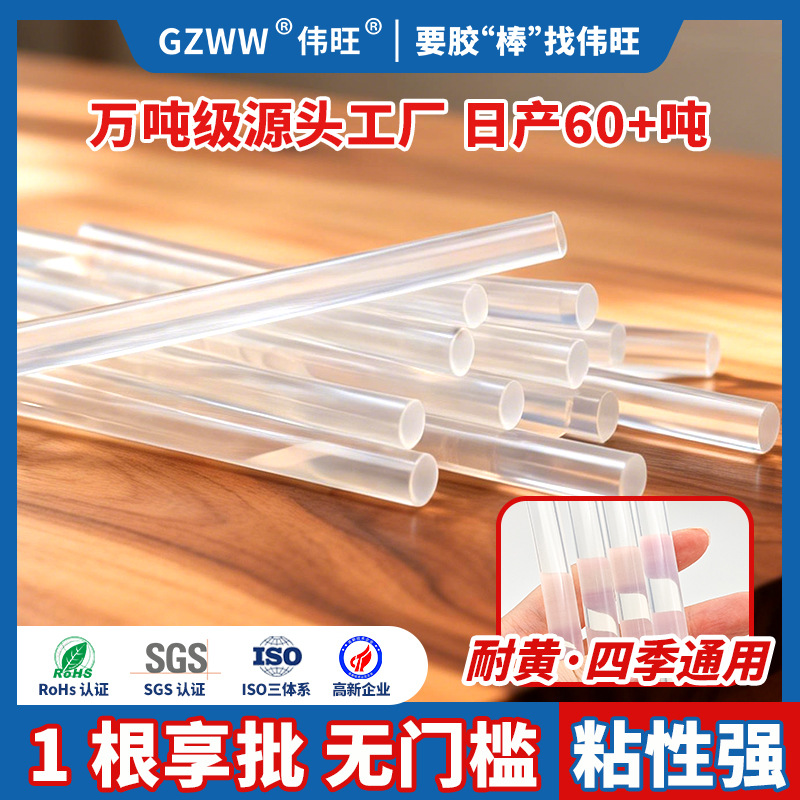 11mm透明强粘胶棒热熔胶 7mm白色热容胶棒胶条 高粘环保热熔胶棒