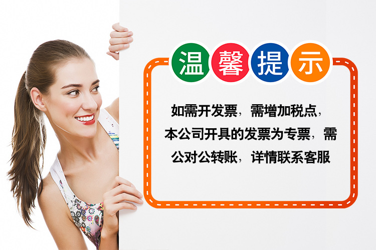 开发票提示