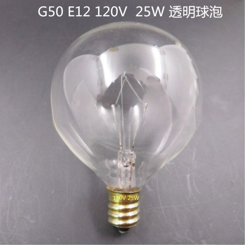 G50小螺口E12出口电压120V普通白炽灯球形美日式透明磨砂led灯泡