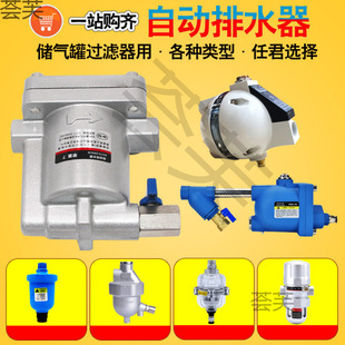 Air Compressor Air Tank Pneumatic Automatic Drain Wbk | Rh-20/58 Drain Valve Drain Valve Zero Air Loss