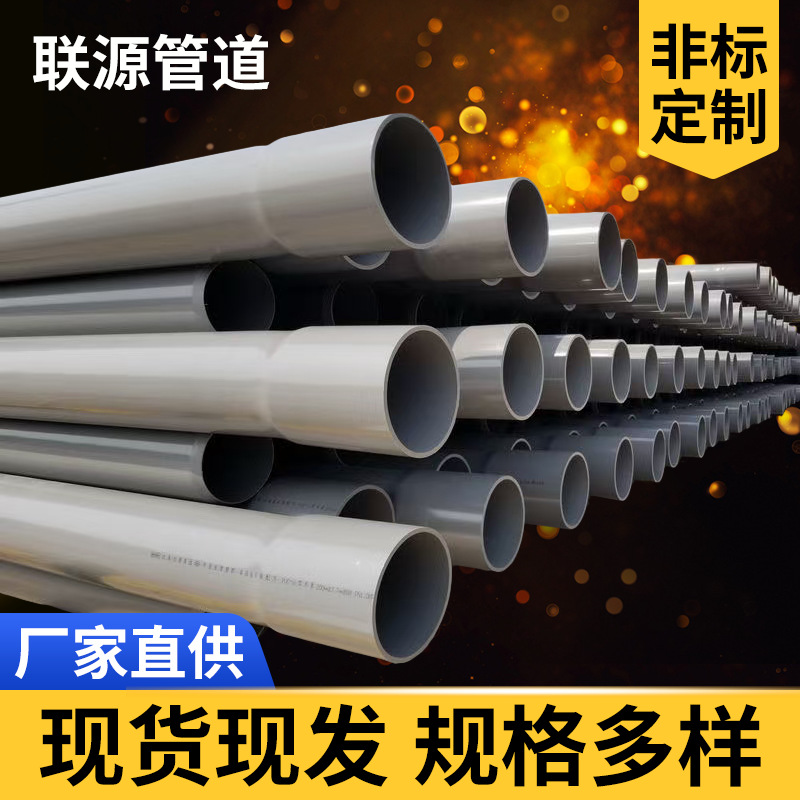PVC-U给水管 灰色 De200mm-DN150PN10 饮用水管 承压10公斤1.6MPA