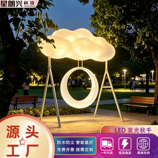 发光秋千吊床户外LED灯氛围灯酒店庭院休闲躺椅游乐园园林景观灯