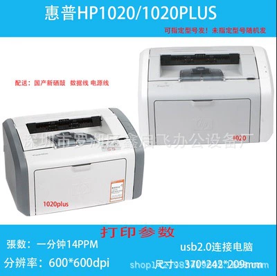 HP принтер 1010, HP1106, HP1020, 1020A, A4