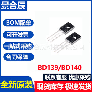 STԭ�bBD139 BD140ֱ�幦�ʌ��� 1.5A/80V TO-126 ���O��оƬ