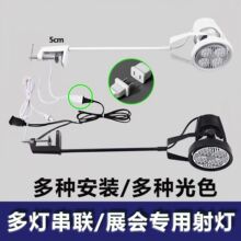 长杆展会灯婚礼婚庆展览射灯长臂夹子射灯led展位灯伸缩杆串联