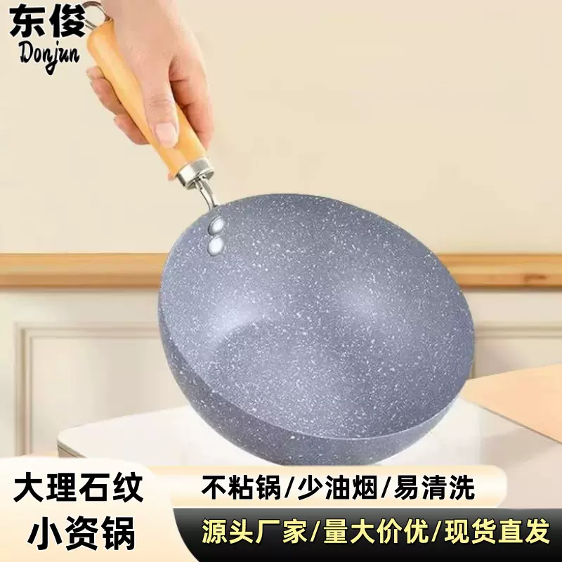 跨境不粘小炒锅大理石纹不粘小资锅家用迷你小炒锅炒菜小煎锅