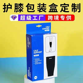 纸盒;化妆品包装;塑料盒