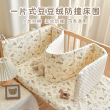 新生婴儿一片式床围宝宝纯棉豆豆防撞缓冲软包儿童拼接床围栏挡布