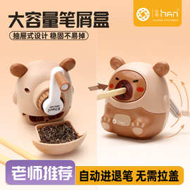 卷笔刀儿童转笔刀小学生铅笔刀自动进铅削笔刀专用削笔器