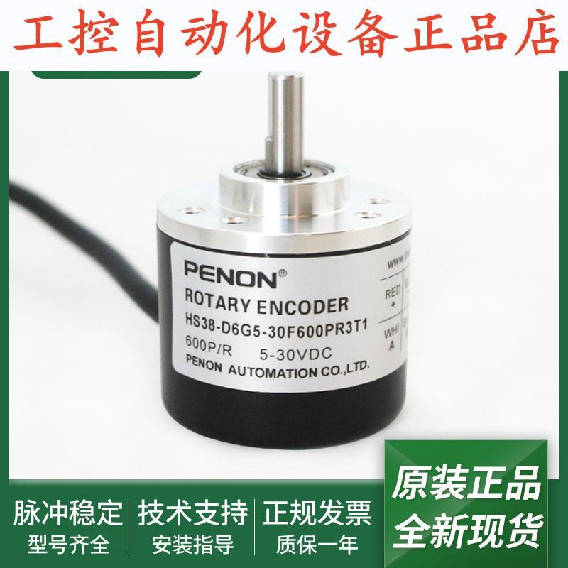电机旋转HS38-D6G5-30F1024PR3T1-2500-800-600-360编码器.