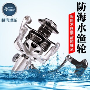 Tieben Sea Tiger Sealed No Gap Sea Fishing Wheel Anti-Seawater Spinning Wheel Oblique Remote Lou Ya Arata Fishing Rod Fishing Wheel