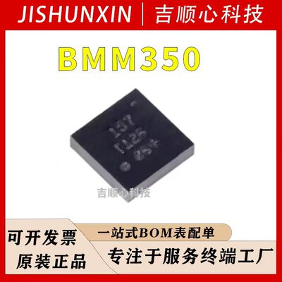BMM350 BOSCH/Bosch LGA-9 трехосный цифровой геомагнитный сенсорный чип, заказ на распространение электронных компонентов