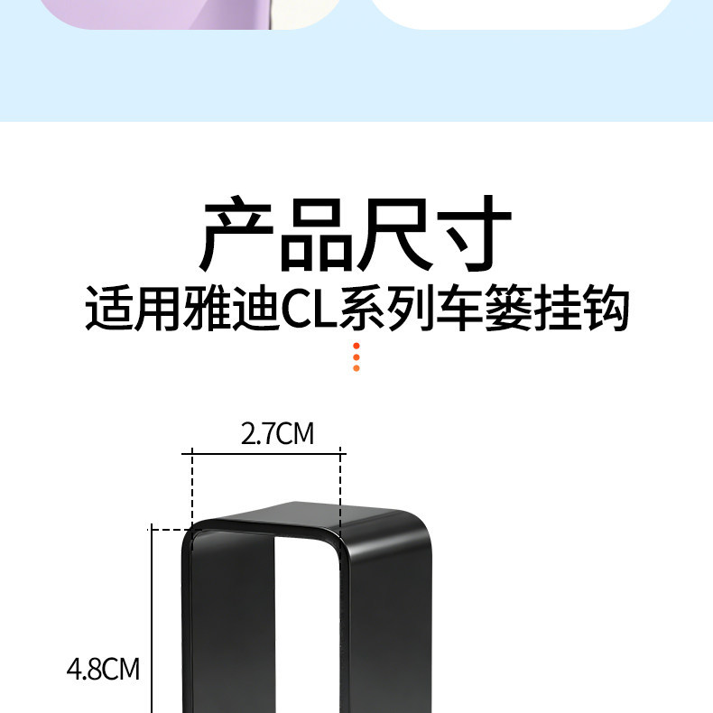 Electric Vehicle Basket Hook Suitable for Yadea Cl Series Stainless Steel Hooks, Tricycle Basket Storage Hook