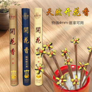Household Odorless Indoor Incense Buddha Incense Natural Smokeless Incense Blooming Wealth Blooming Incense Natural Sandalwood Incense