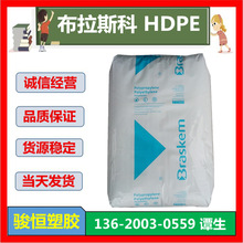 HDPE ����Braskem SGF4950 SGF4960 �пմ��ܼ� ������ SGF4950TT