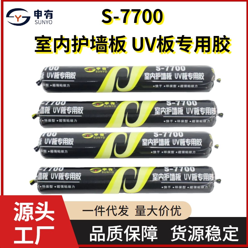 厂家批发申有护墙板结构胶 粘接uv板 白色耐候590ml室内护墙板胶