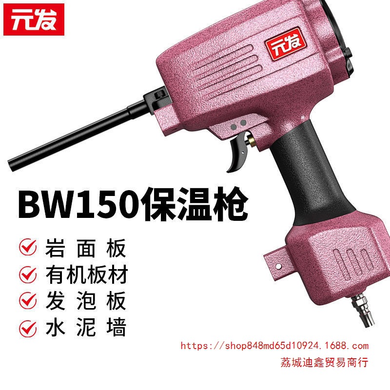 批发元发气钉枪BW150外墙保温射钉枪 岩棉挤塑板泡沫板玻璃棉板射
