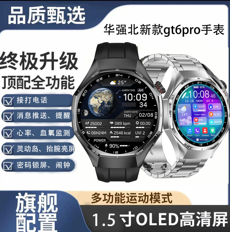 New Huaqiangbei GT6Pro Smartwatch Top Version Men's Watch Sports Bluetooth Bracelet Compatible with Android New Huaqiangbei GT6Pro Smartwatch Top Version Men's Watch Sports Bluetooth Bracelet Compatible with Android