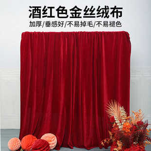 Red Stage Curtain Manufacturer Direct Sale Wedding Thickened Flame-Retardant Red Velvet Backdrop Fabric, Can Be Invoiced, Hot-Selling Cross-Border