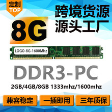 羳X̨ʽCȴ DDR3  8G 1600mhz 8G1333mhzȴl