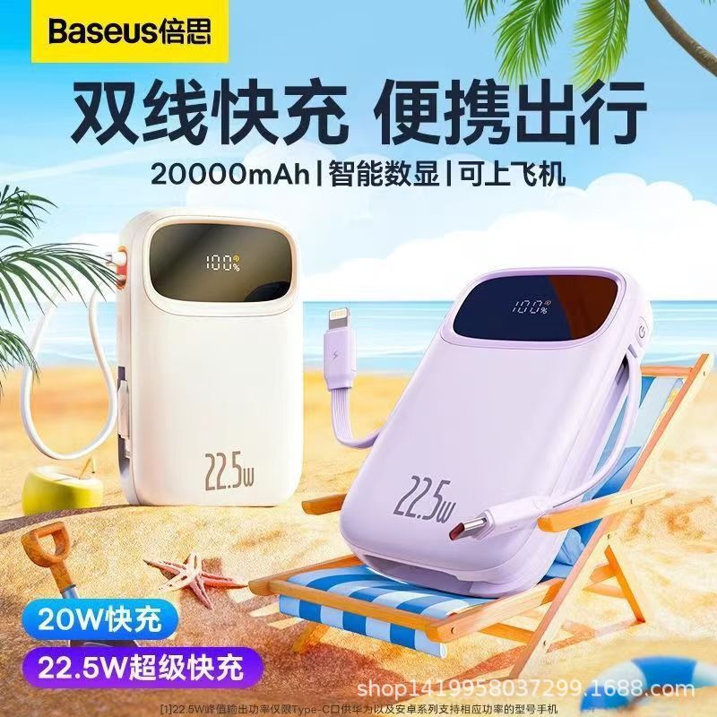 Baseus Q電3モバイルバッテリー2025年モデル大容量20000mAh急速充電超薄型小型携帯用内蔵ケーブル22.5W|undefined
