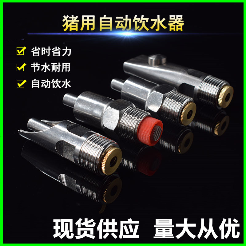 Pig Water Nipple Stainless Steel Pig Automatic Waterer Feeding Pig Water Nipple Water Faucet Pig Sipper Pig Farm Water Nipple