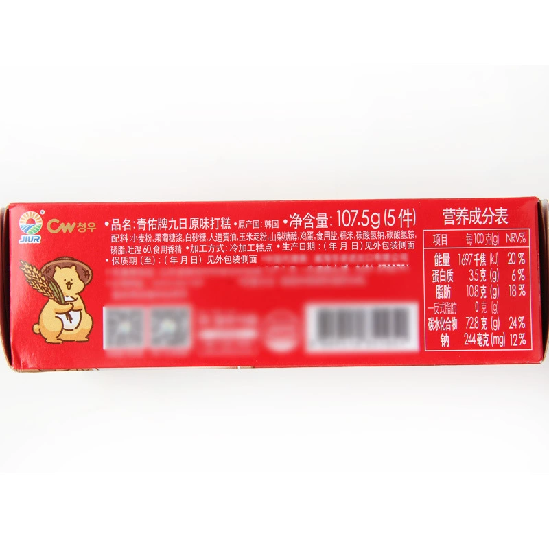 Южная Корея импортированное девятидневное CW Qingyou клейкий рис шоколадная фасоль мягкий клейкий сендвич зеленый правый торт сандвич из конопли картофель 90 г