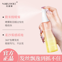 批发玫黛琳太阳红梨香护发精油喷雾抚平毛躁柔顺亮泽滋润护发喷雾