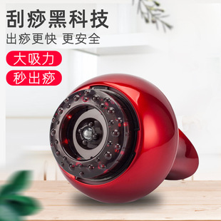 Factory Direct Sales Electric Scraping Massager Can Be Customized Meridian Dredging Instrument Home Beauty Salon Hot Compress Cupping Device