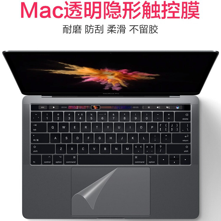 Suitable for Apple MacBook Air Pro Pet Film Notebook Touchpad Protective Film with Electrostatic Adsorption