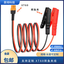 ������ģ�늳�XT60�D�{�~�A��܇�ƿ�����Դ��늾� XT60�B�Ӿ�