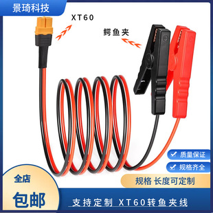 ������ģ�늳�XT60�D�{�~�A��܇�ƿ�����Դ��늾� XT60�B�Ӿ�