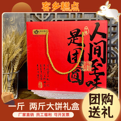 2025中秋大月饼高档礼盒一斤/2斤装五仁蛋黄莲蓉广式月饼送礼必备