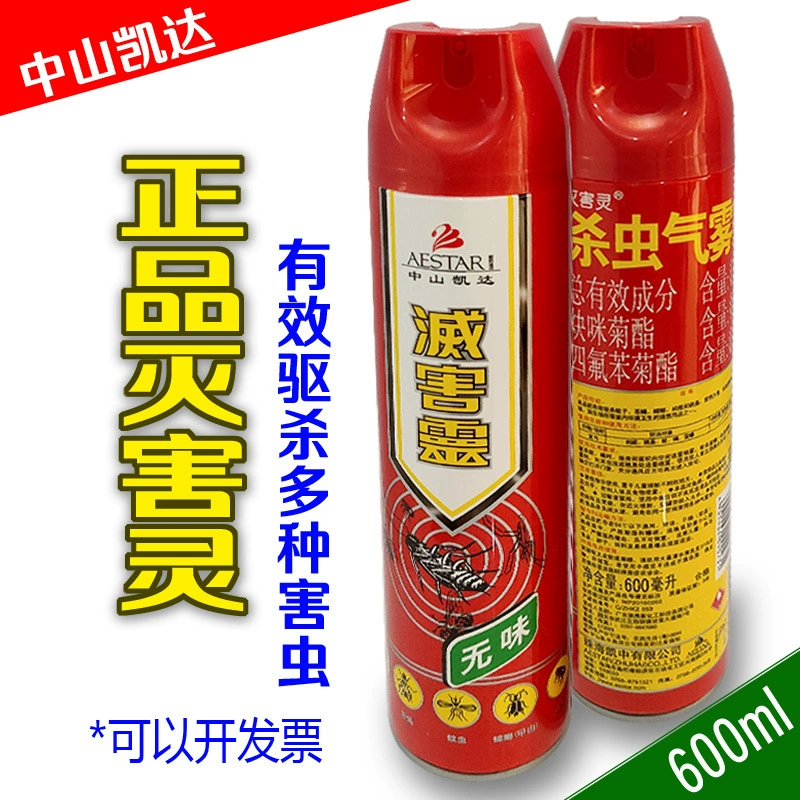 Уничтожение 600 мл комаров муравьи тараканы летающие насекомые без запаха спрей инсектицидный аэрозоль