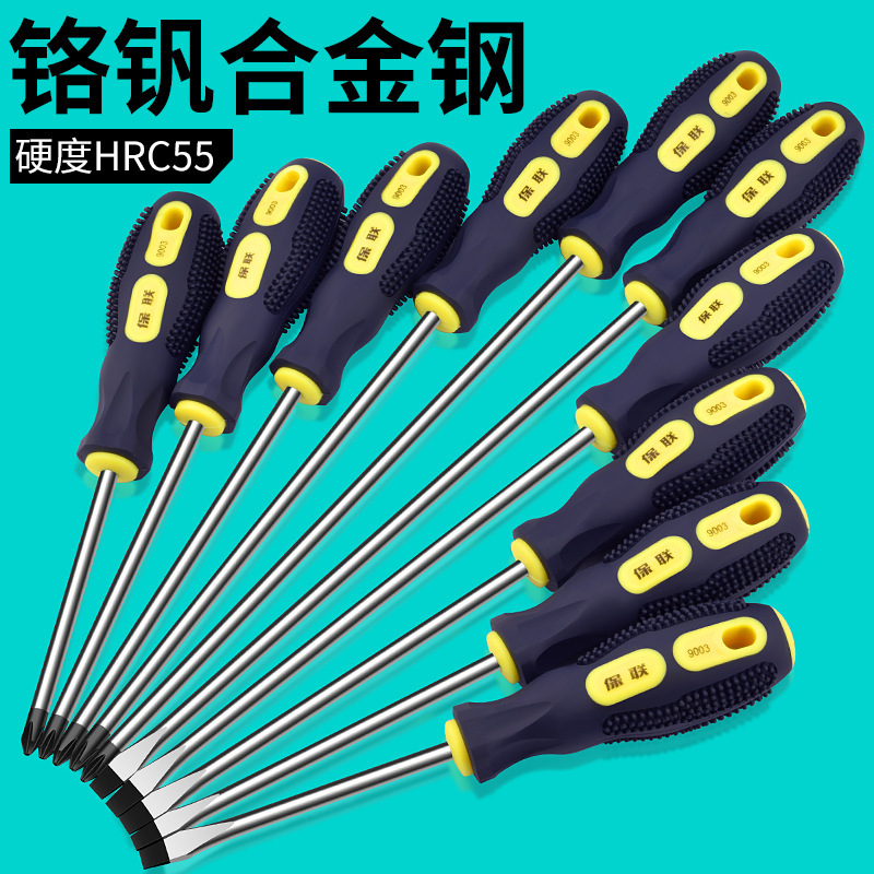 強磁ドライバー十字一字工業級ドライバーセット|undefined