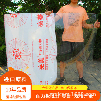 pc耐力板透明瓦1mm2mm3mm阳光板台光房停车雨棚实心采光平板屋顶|ms