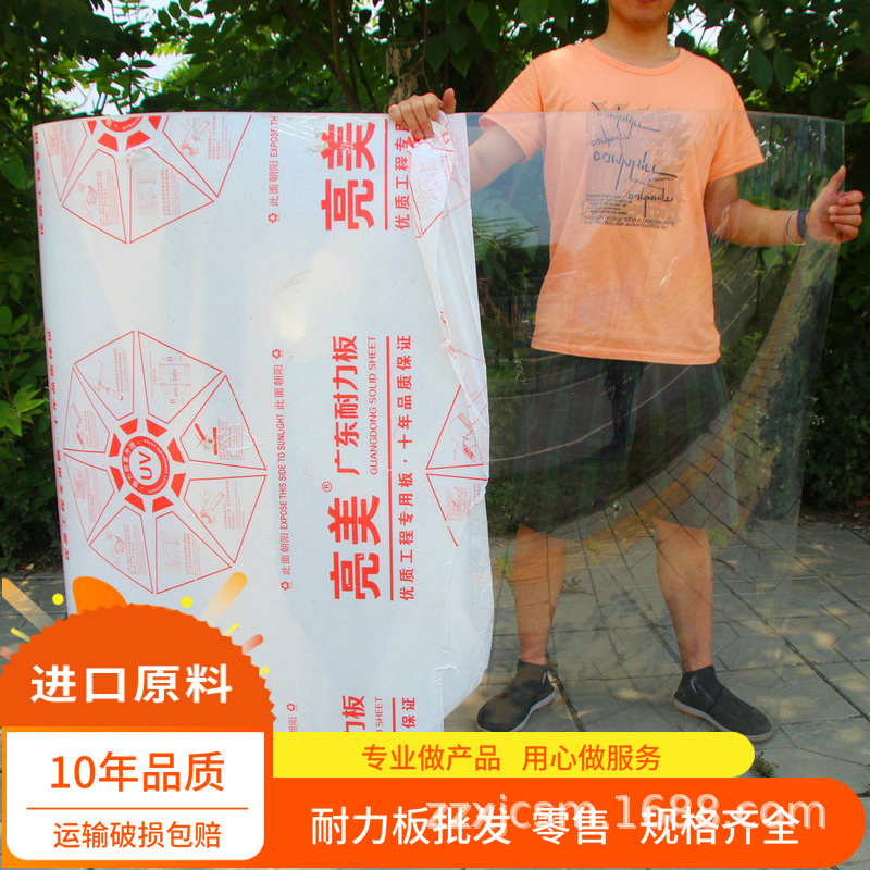 pc耐力板透明瓦1mm2mm3mm阳光板台光房停车雨棚实心采光平板屋顶|ms