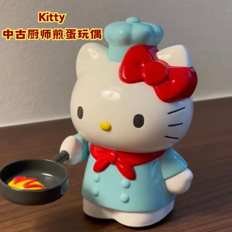 HelloKitty中古厨师凯蒂猫煎蛋玩偶三俪鸥颠锅玩具公仔送礼物情侣|undefined