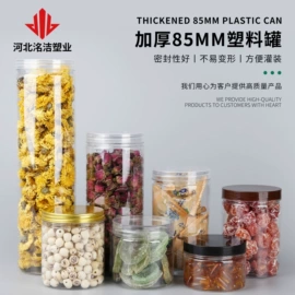 塑料罐;塑料瓶、壶