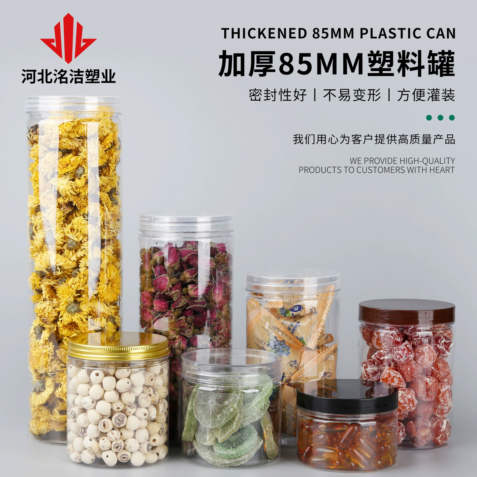 Прозрачная пластиковая банка на 85 рта для консервов, чая, орехов, герметичная бутылка, банка для хранения с широким горлышком для домашних животных, банка для десертного цветочного чая.